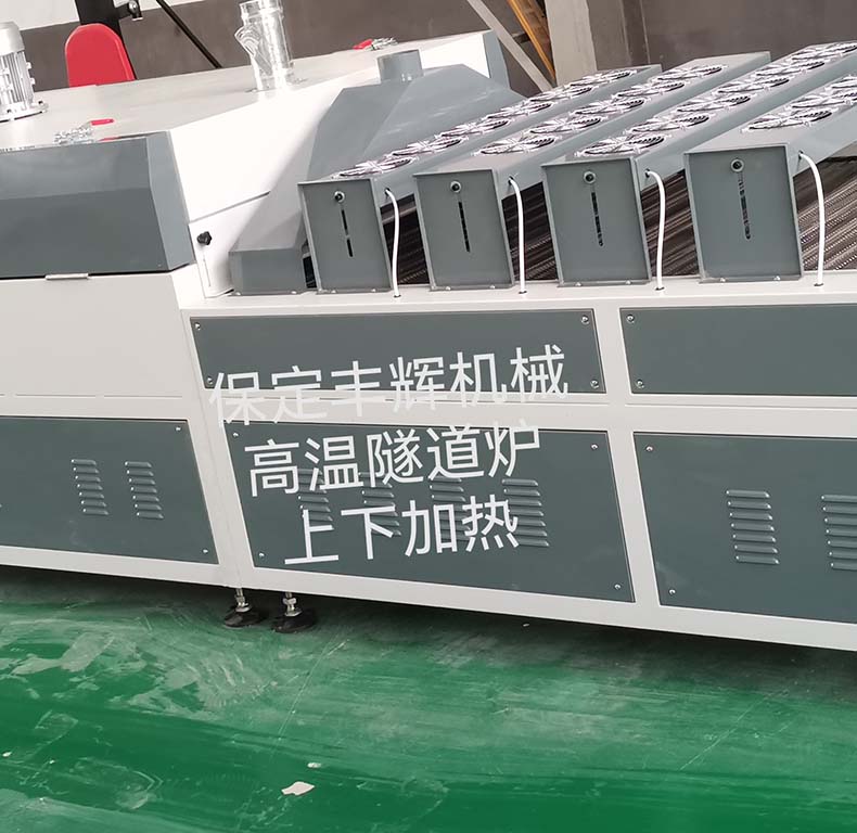 高溫隧道爐上下加熱